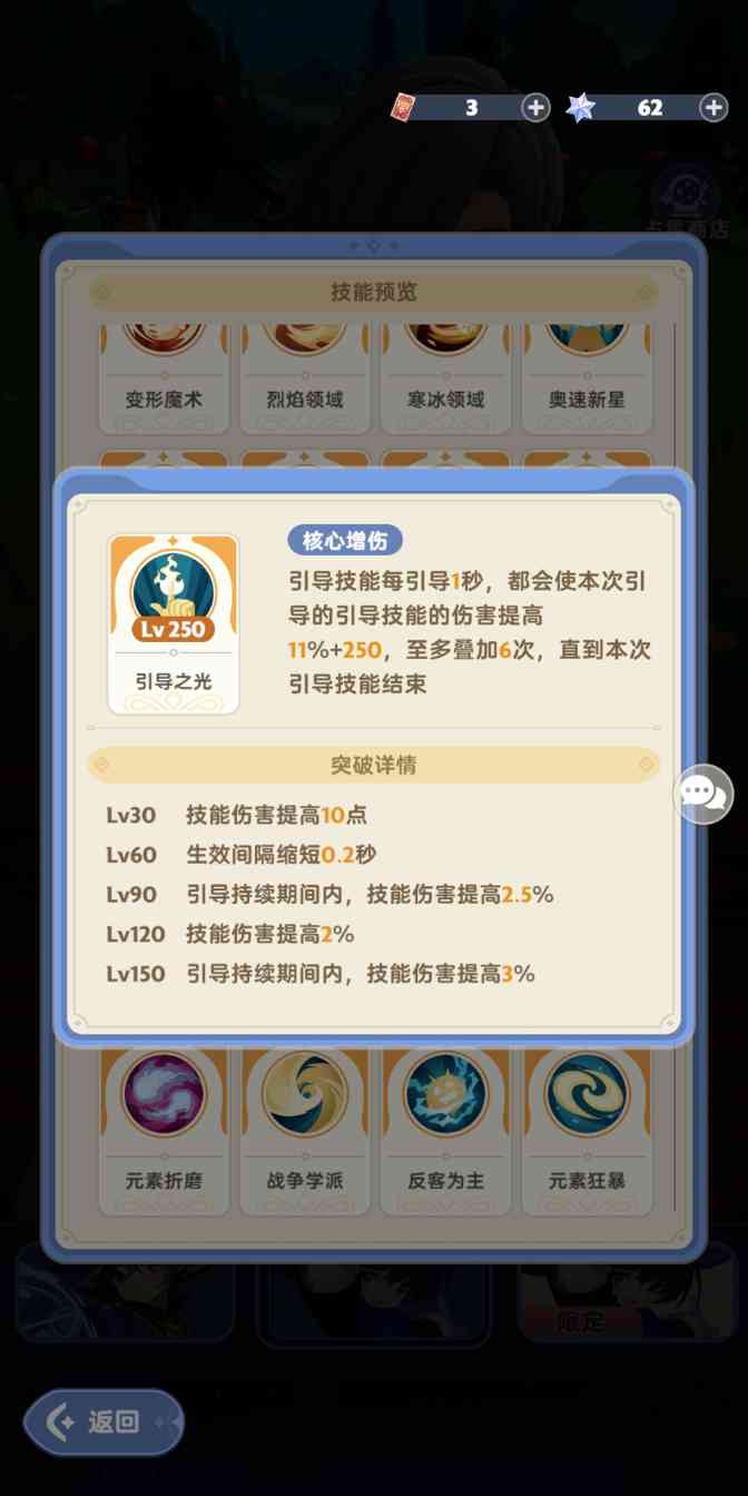 出发吧麦芬一转法师冰系技能组更新