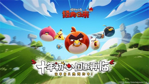 愤怒的小鸟游戏重返中国：金山世游与Rovio达成战略合作