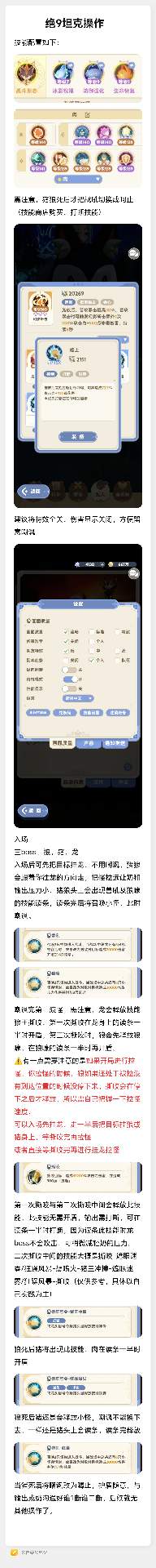 出发吧麦芬绝9坦克操作，仅为自己操作记录
