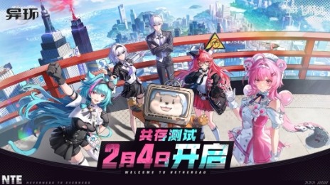 《异环》「共存测试」定档！无人机实机演示发布