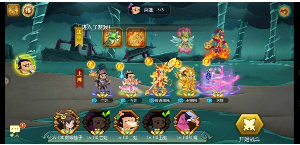 葫芦娃葫芦娃 竞速挑战第一关攻略(困难版本)【江山出品】