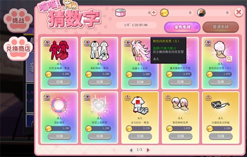 罗卡的直播日程表S3更新《街头篮球》1月8日版本预告