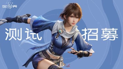 开放世界RPG游戏《王者荣耀世