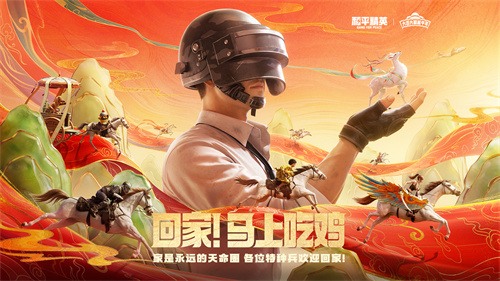 制霸新春榜单!《和平精英》超8000万日活,实力持久战才是验证玩家认可度的金牌