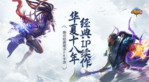 华夏贺岁年，良品满江湖！《QQ华夏》与良品铺子共赴年味之约