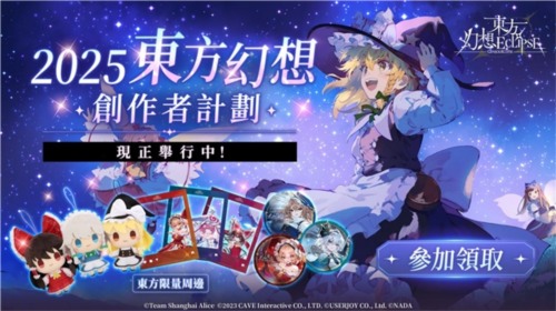 东方幻想ECLIPSE7