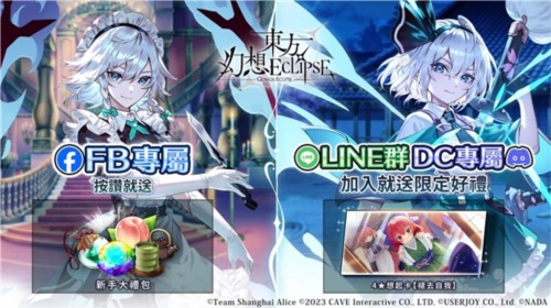 东方幻想ECLIPSE6