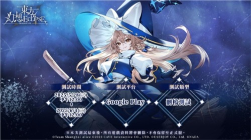 东方幻想ECLIPSE9