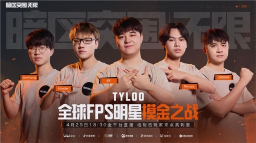 暗区突围：无限5