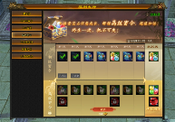 天龙八部归来13