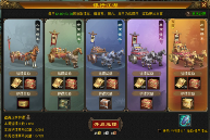 天龙八部归来15