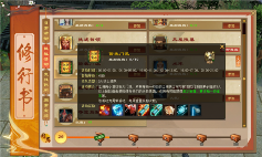 天龙八部归来13