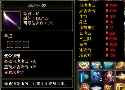 天龙八部：归来3