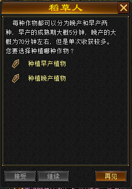 天龙八部：归来9