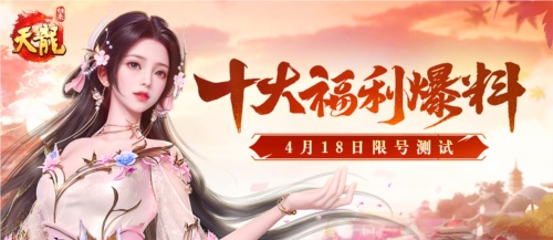 天龙八部·归来1