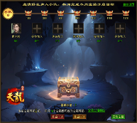 天龙八部·归来7