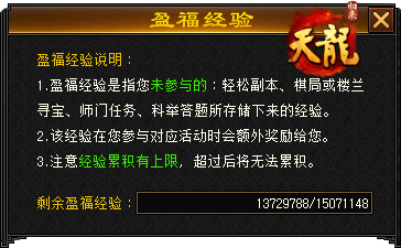 天龙八部·归来11