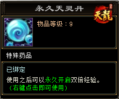 天龙八部·归来12