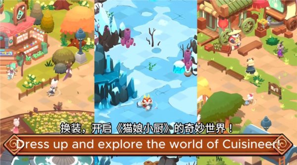 猫娘小厨4