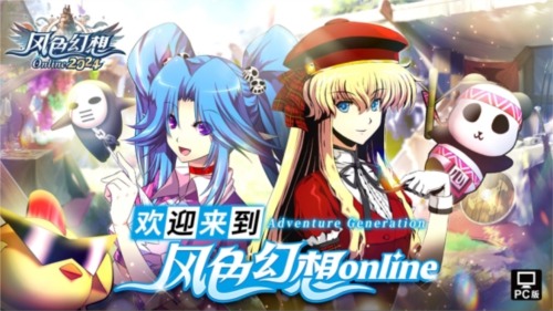 风色幻想1