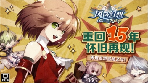风色幻想2