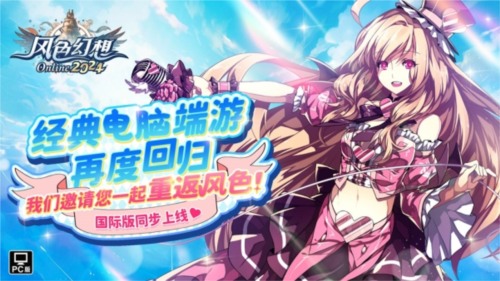 风色幻想3