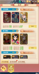 山海剑途3