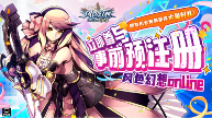 副本20240717《风色幻想Online》预注册火热开启!原创主题曲《风色之光》震撼发布(1)358.png 风色幻想Online1