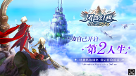 副本20240717《风色幻想Online》预注册火热开启!原创主题曲《风色之光》震撼发布(1)882.png 风色幻想Online5