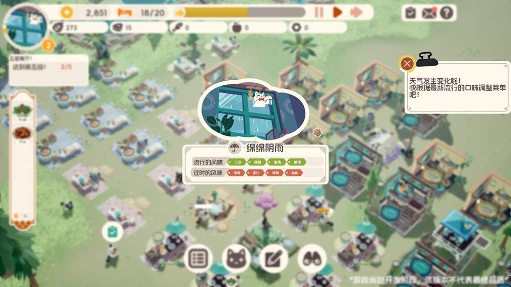 治愈系经营新作《喵喵茶餐厅》确认将于2月5日下午2点登陆Steam平台