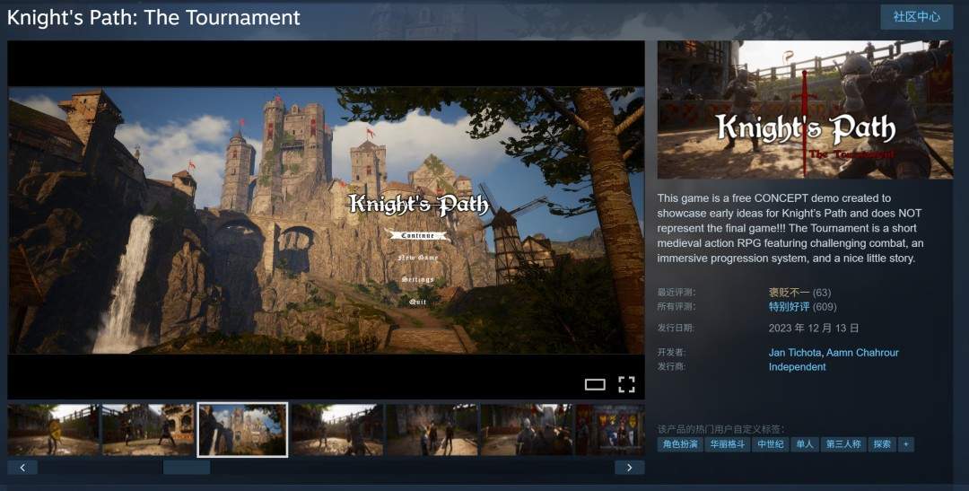 《骑士之路》Steam愿望单超10万 开发团队仅4个男人