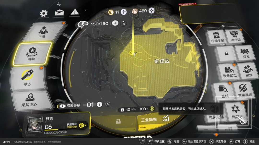 让无数玩家直呼“难道说”的《明日方舟：终末地》，真的值得等这么久吗？