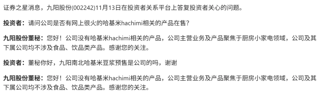 今年A股的最强牛股，是哈基米南北绿豆概念股