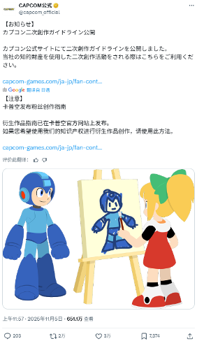 卡普空官方禁止R18二创，3D区的天要塌了吗？