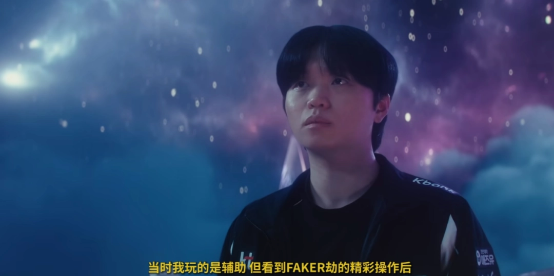 所有跟《英雄联盟》有关的故事，都将与Faker相遇