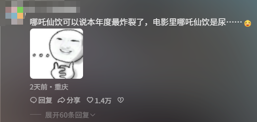 敢跟雪王中门对狙的杂牌奶茶“哪吒仙饮”，到底都是从哪来的？