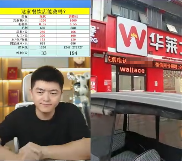 敢跟雪王中门对狙的杂牌奶茶“哪吒仙饮”，到底都是从哪来的？