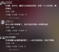 敢跟雪王中门对狙的杂牌奶茶“哪吒仙饮”，到底都是从哪来的？