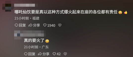 敢跟雪王中门对狙的杂牌奶茶“哪吒仙饮”，到底都是从哪来的？