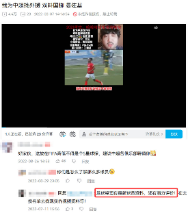 《足球经理26》邀请我们开了一场“国足未来研讨会”