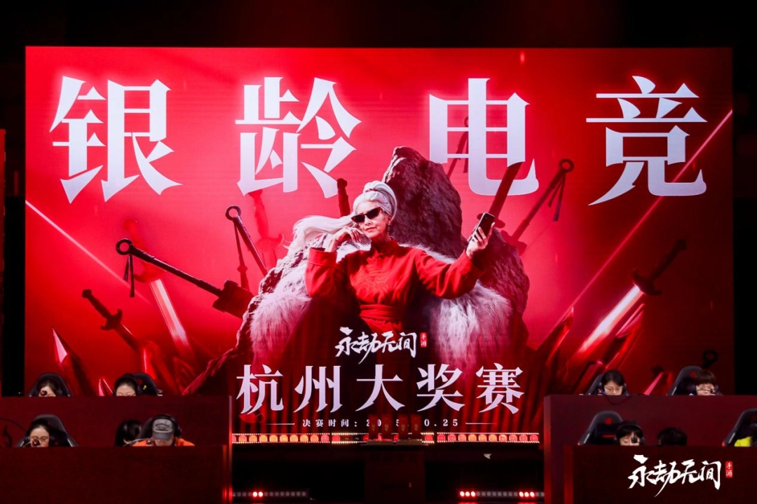 当我在看60岁的老人打电竞比赛时，我在看什么