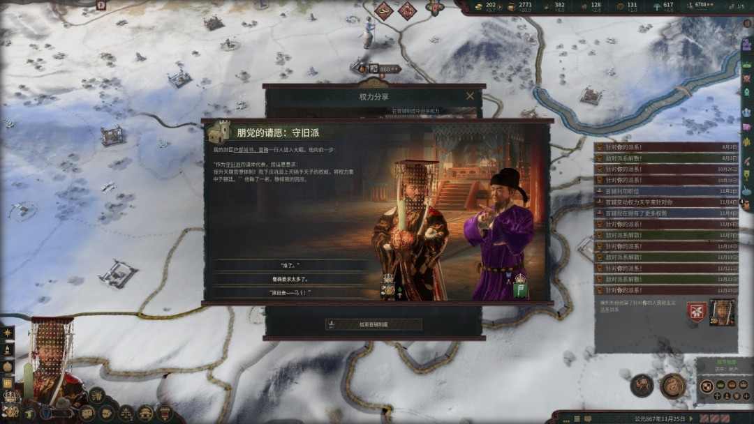 《王国风云3》“溥天之下”DLC试玩报告：天下为公