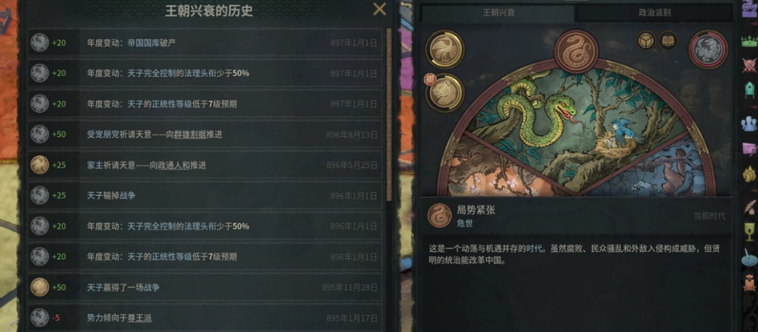 《王国风云3》“溥天之下”DLC试玩报告：天下为公