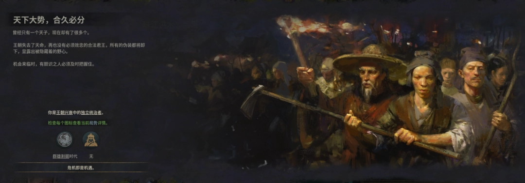 本周末免费的它，或是目前最夯的中华历史模拟游戏