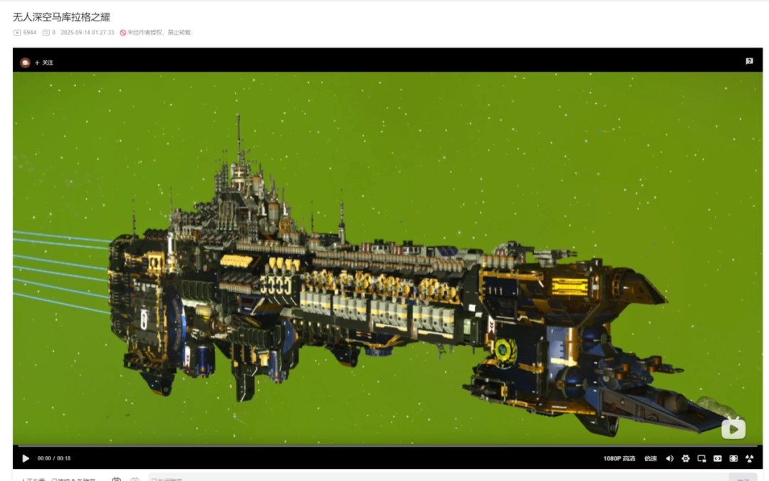 《无人深空》“裂隙”远征试玩报告：拼……拼好船！