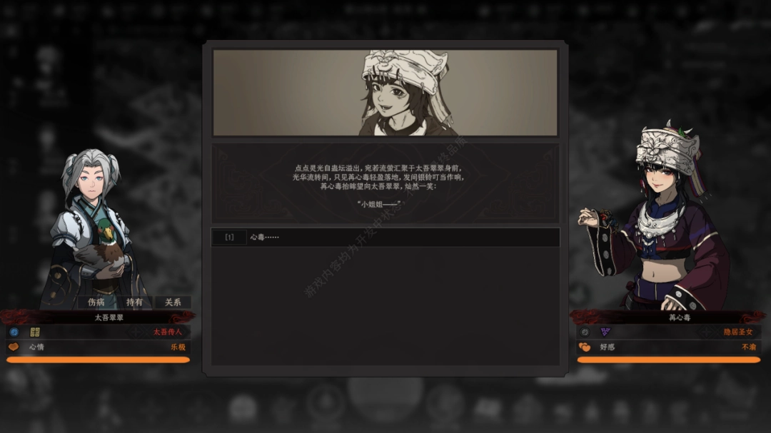 八年后，《太吾绘卷》的断剑重铸成功了吗？