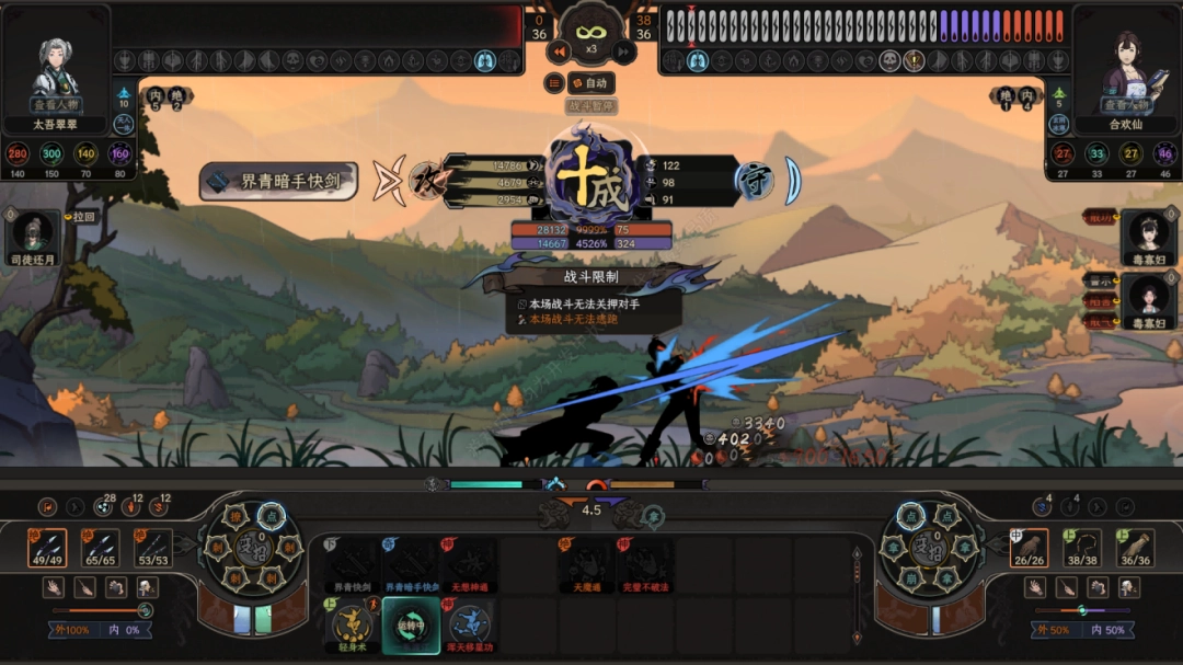 八年后，《太吾绘卷》的断剑重铸成功了吗？