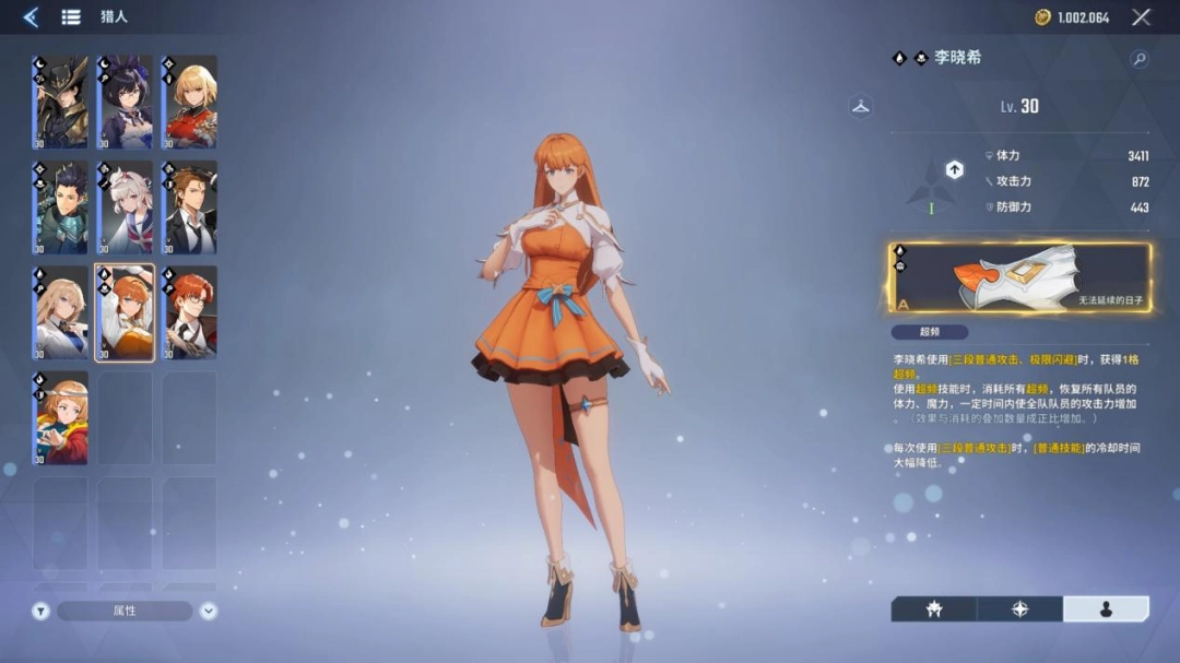 《我独自升级：起立·觉醒》试玩报告：角色更帅，内容更多