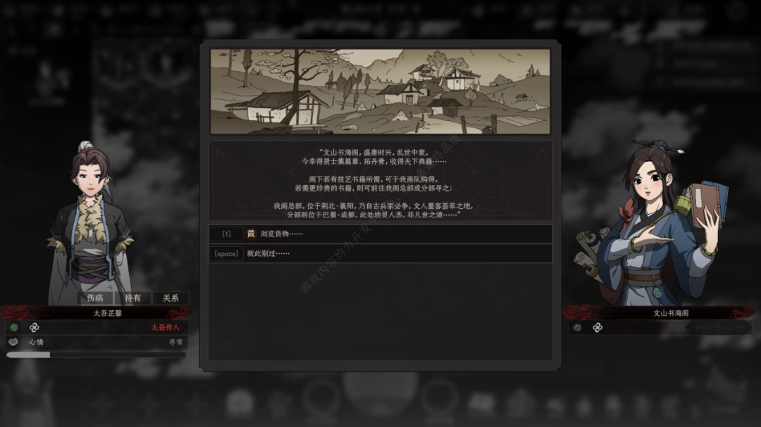 断剑奇侠背后的故事——《太吾绘卷》主创茄子漫谈