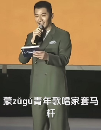 再度翻红的乌兰图雅，成了新的网络抽象圣体